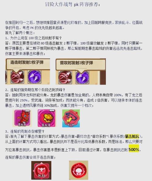 桃园劲弩加点攻略:3技2敏还是3技2武?