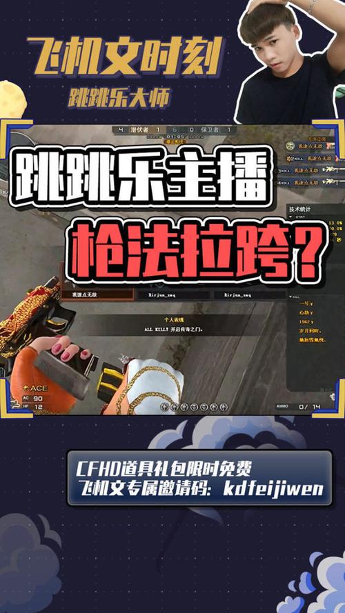 还在用老式口令?CF飞机文口令带你体验新玩法