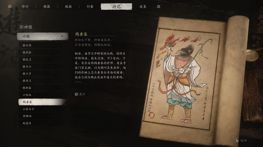 斗战神黑风小妖本源技能测试：收益分析与解读