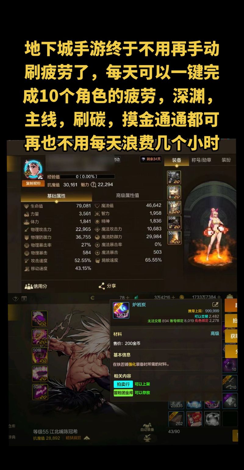 DNF最新刷金币BUG教程？小心陷阱！避免账号被封禁！