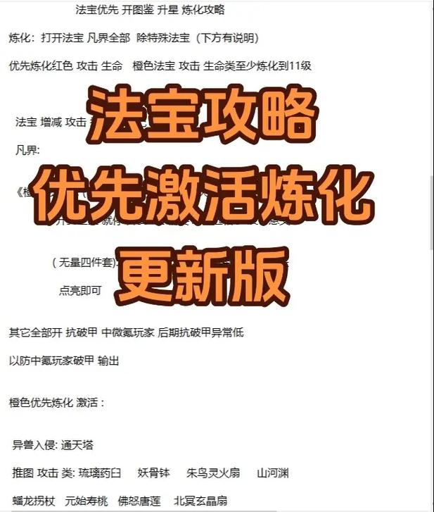 提升寻宝效率的技巧，寻宝药水使用指南