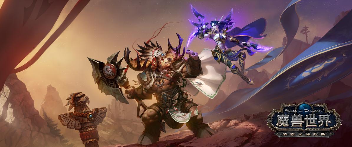 魔兽世界争霸艾泽拉斯:新手快速上手指南