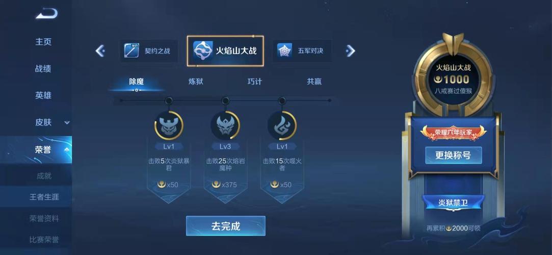 王者荣耀如何设置炫酷局内称号?详细步骤图文解说!