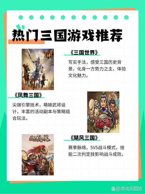 想玩曹操传?水木清华版给你最佳游戏体验