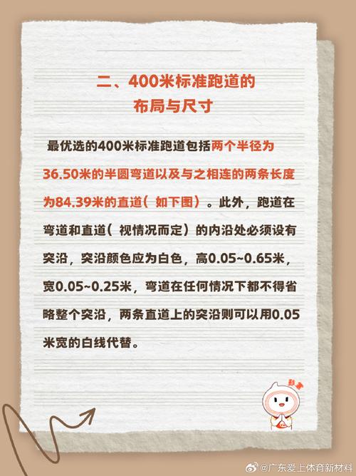 标准田径跑道椭圆形设计，你了解背后的科学原因吗？