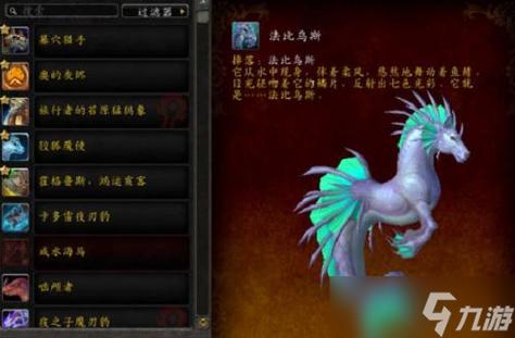 寻找海马坐骑刷新点?这份攻略带你快速获得坐骑