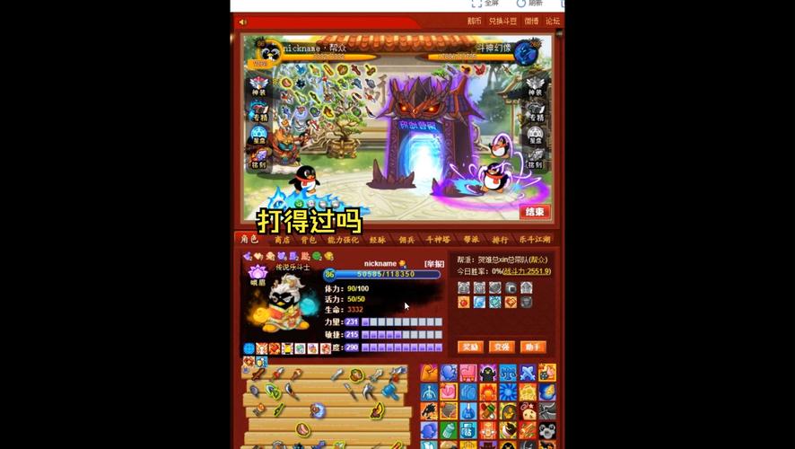 Q宠大乐斗斗神塔BOSS打法技巧及经验分享