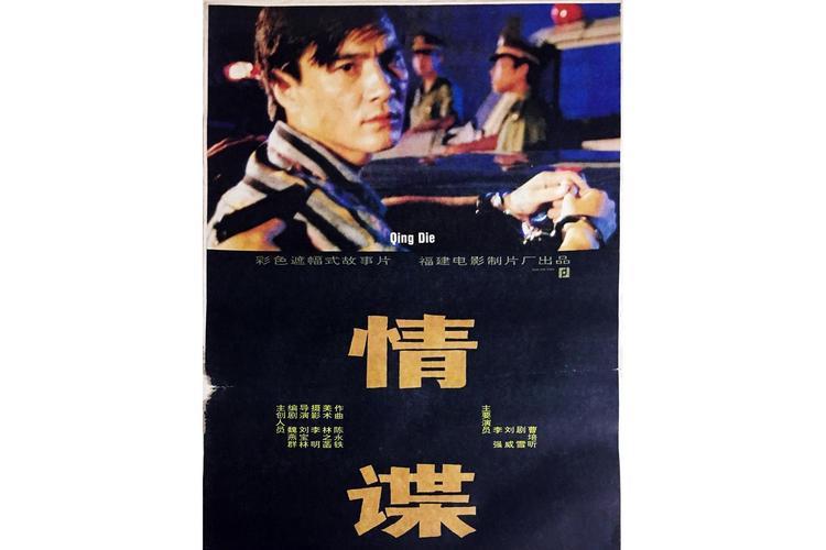 暗行者小说:惊险刺激的谍战故事