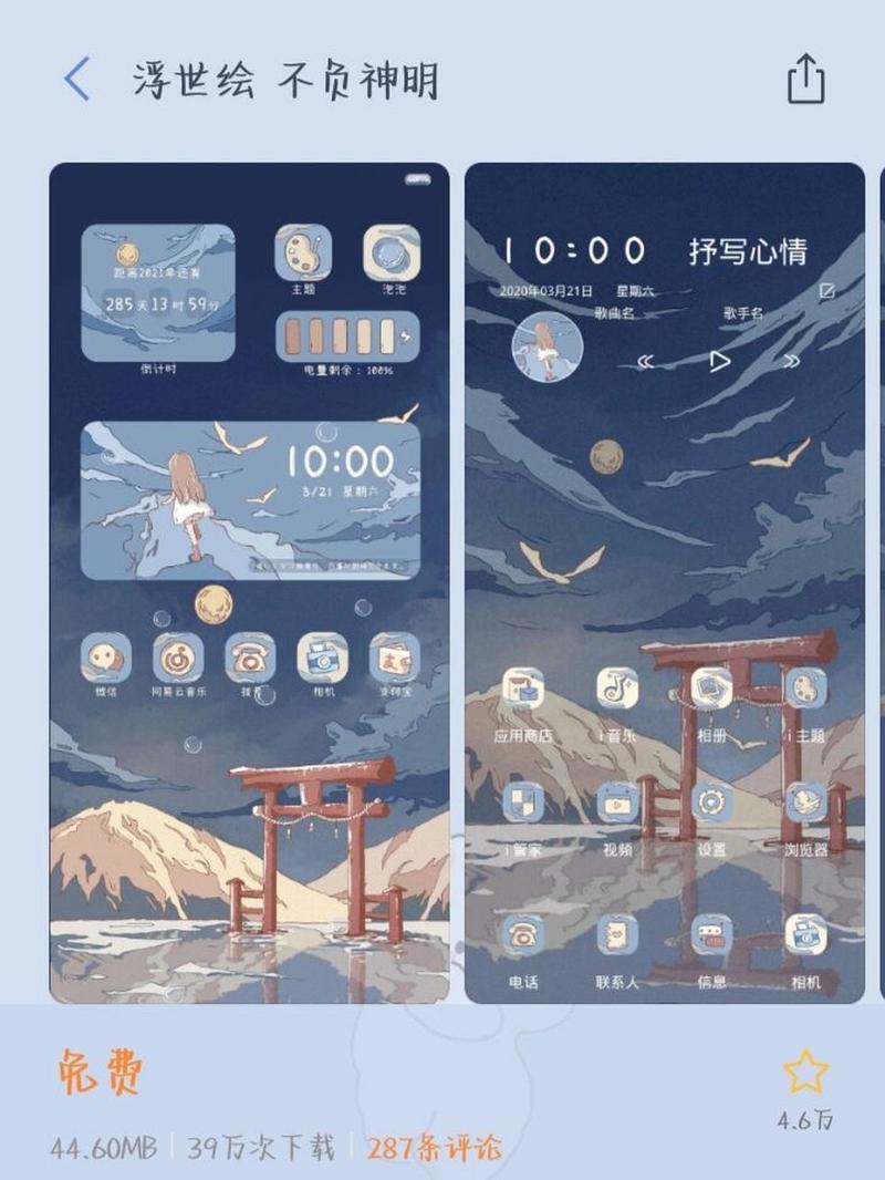 免费主题下载大全：最新最全主题资源，一键免费下载