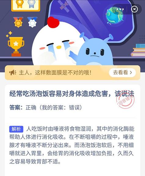 支付宝蚂蚁庄园:椿萱并茂的含义是什么?快来答题!