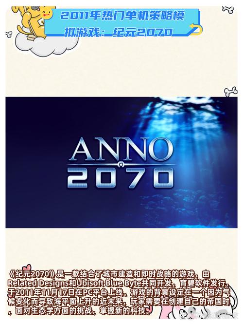 纪元2070账号登录问题解决：找回密码及常见错误