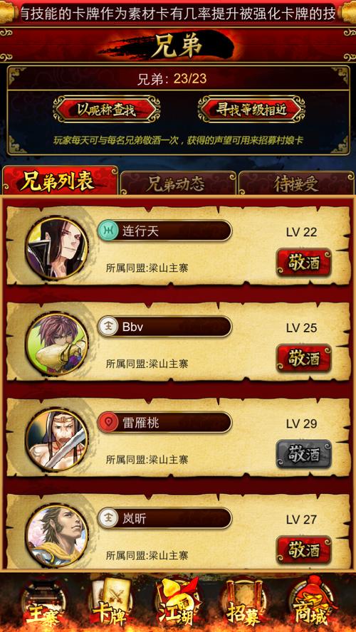 新水浒Q传周年庆典活动：海量奖励等你来拿！