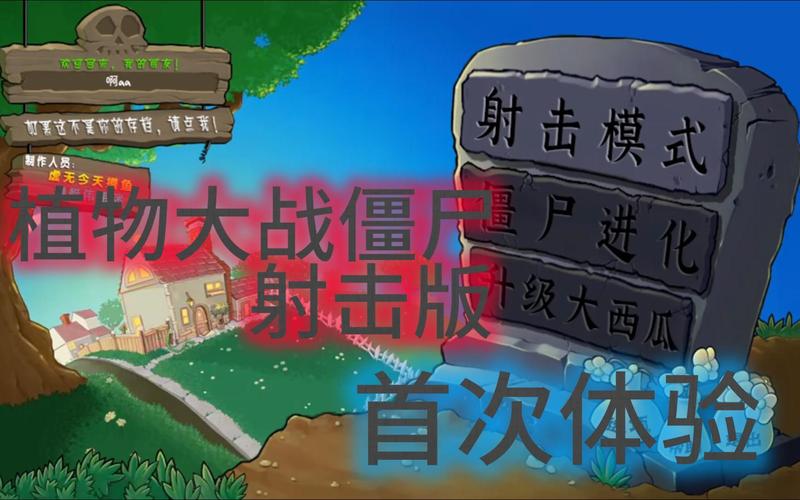 僵尸世界大战下载安装：体验刺激的射击战斗