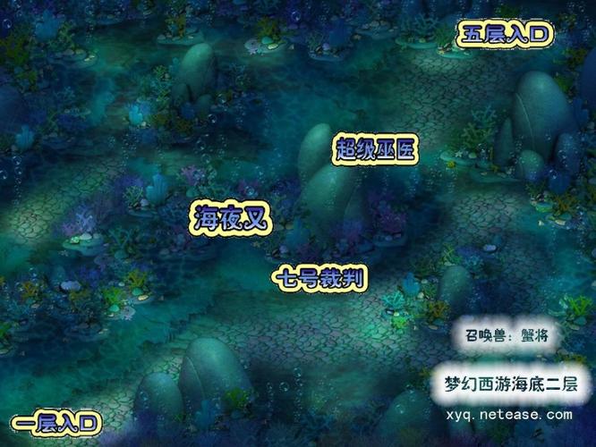 造梦西游3水下迷宫攻略：轻松通过水下迷宫