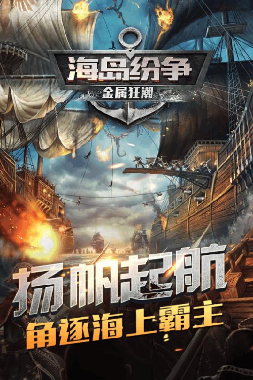 最后的狂潮游戏下载地址：体验刺激的射击冒险！