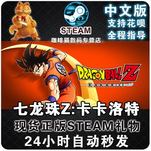 龙珠卡卡罗特游戏评测：画面剧情战斗体验全解析