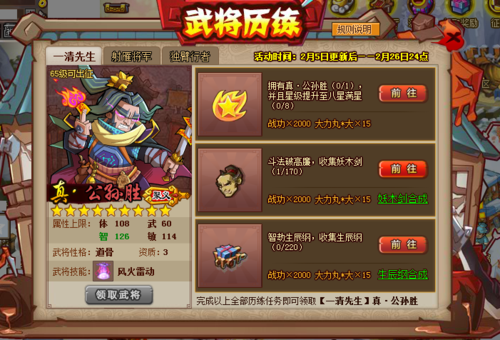 QQ水浒新手必看：帮派技能塔升级全流程