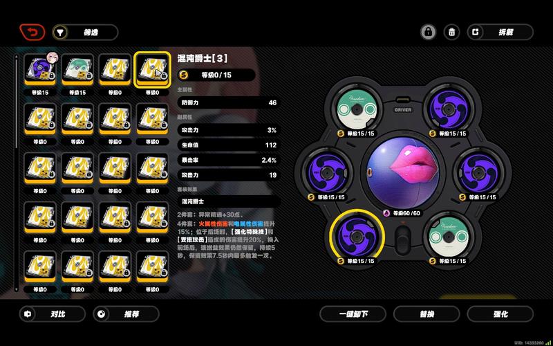 混沌世界1 3：游戏技巧与心得分享，提升游戏体验