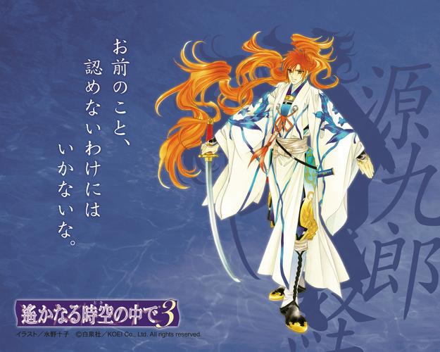 遥远的时空中3：青梅竹马的抉择，守护与背叛