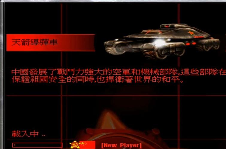 下载红警2尤里复仇补丁:解锁无限可能