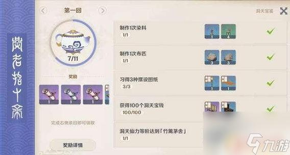 如何快速获得原神洞天宝钱?实用技巧大公开