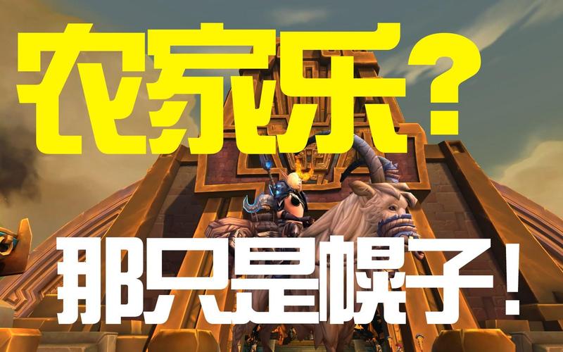 熊猫人声望刷取技巧：高效提升声望值