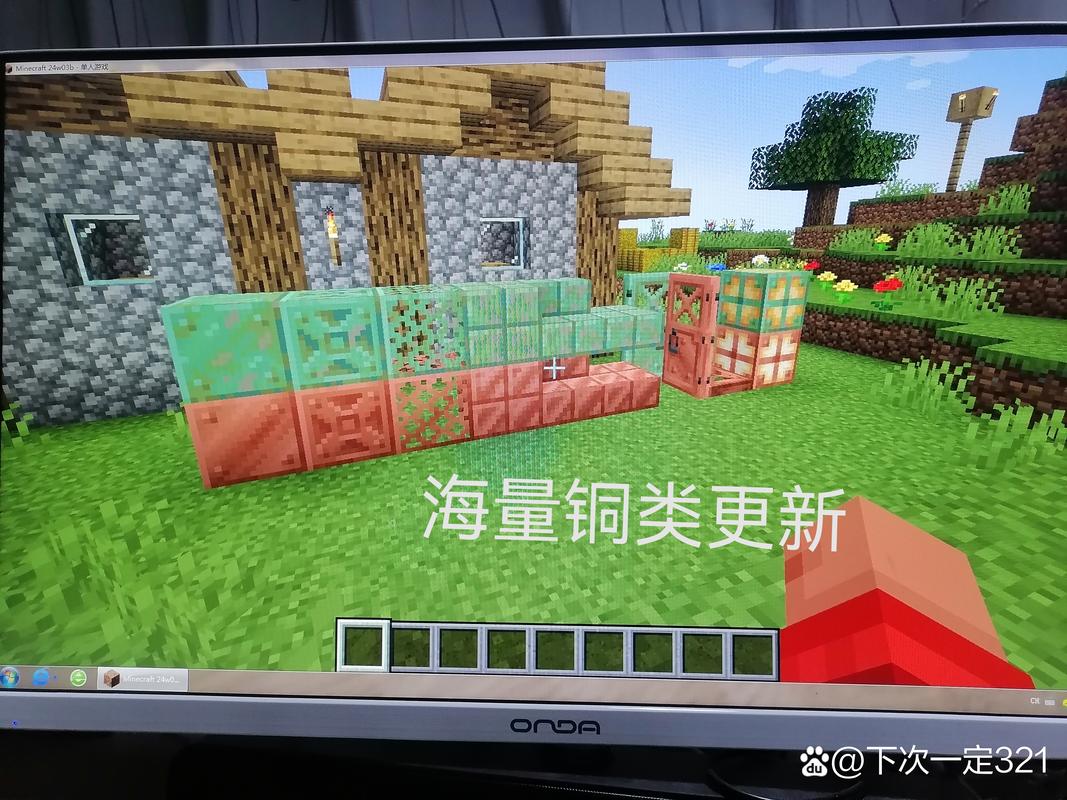 我的世界国际测试版1.21：体验最新版本特色功能