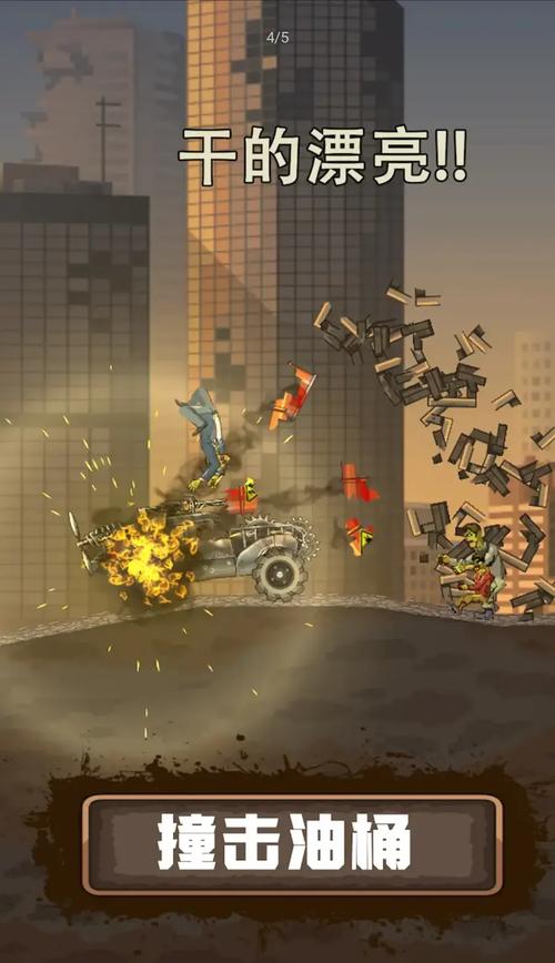 解锁酷炫战车!战车撞僵尸,开启刺激冒险之旅!