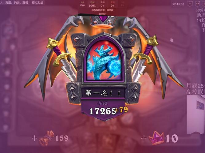 易信炉石传说激活码免费领取,别错过机会!