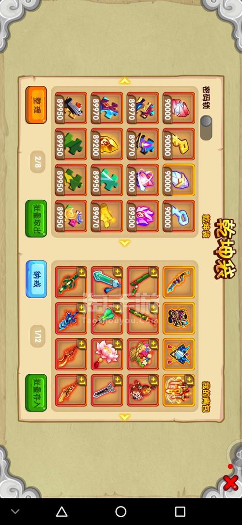 想修改4399造梦西游3?这份修改指南帮你轻松搞定!