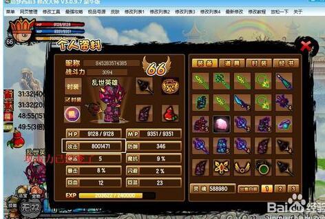 想修改4399造梦西游3?这份修改指南帮你轻松搞定!