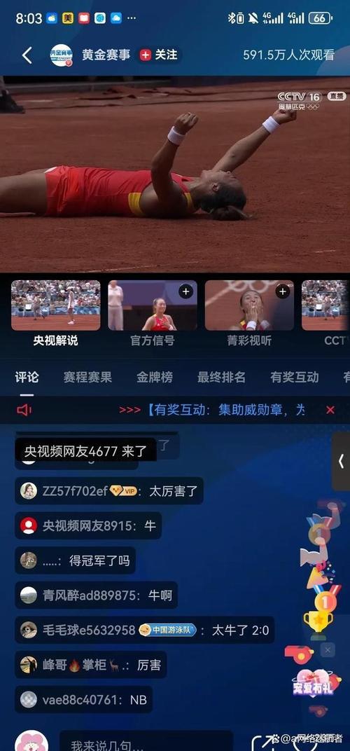 龙珠直播平台：看英超、西甲、中超等精彩体育赛事直播！