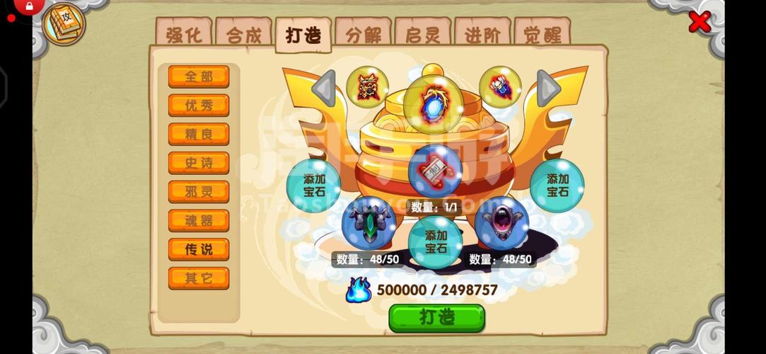 想修改4399造梦西游3?这份修改指南帮你轻松搞定!