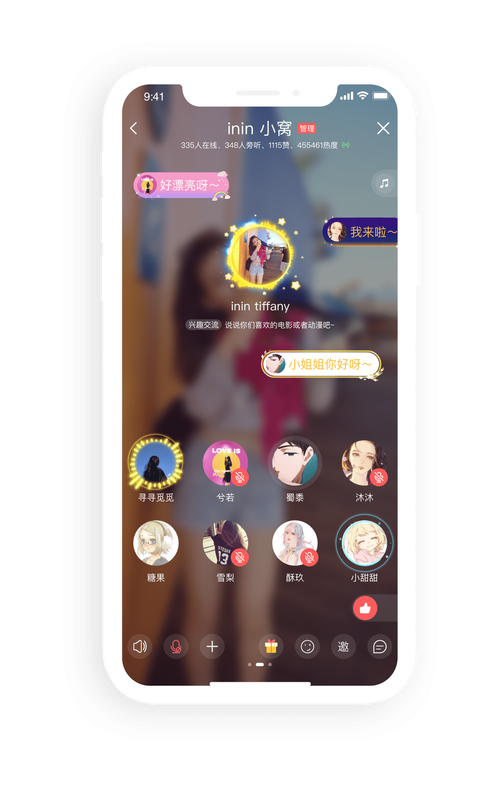 语玩：同城语音交友，告别孤单，遇见你的声音