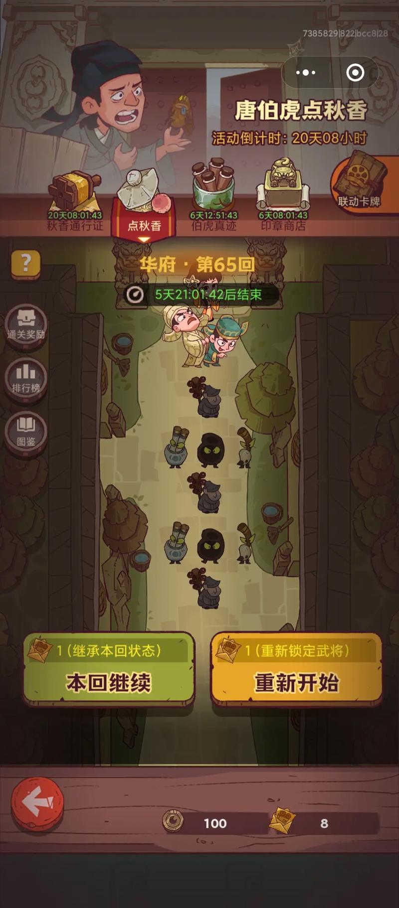 英雄无量宫视频攻略：轻松掌握副本通关要点