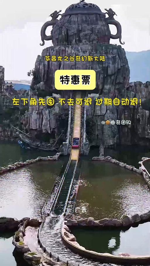 5月1日，龙之谷绚烂主题公园正式开业，准备好迎接冒险了吗？