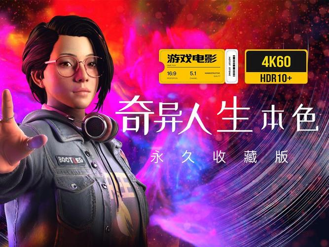 奇异人生本色：高分力作，值得一玩的冒险游戏