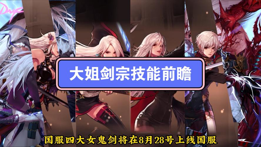 剑宗时装属性选择技巧，打造最强输出角色