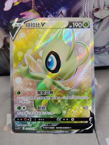 雪拉比技能详解：全面解析雪拉比的强大技能