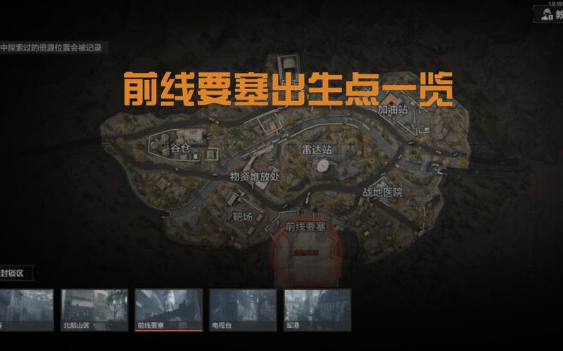 轻松找到无畏要塞：地图坐标与路线分享