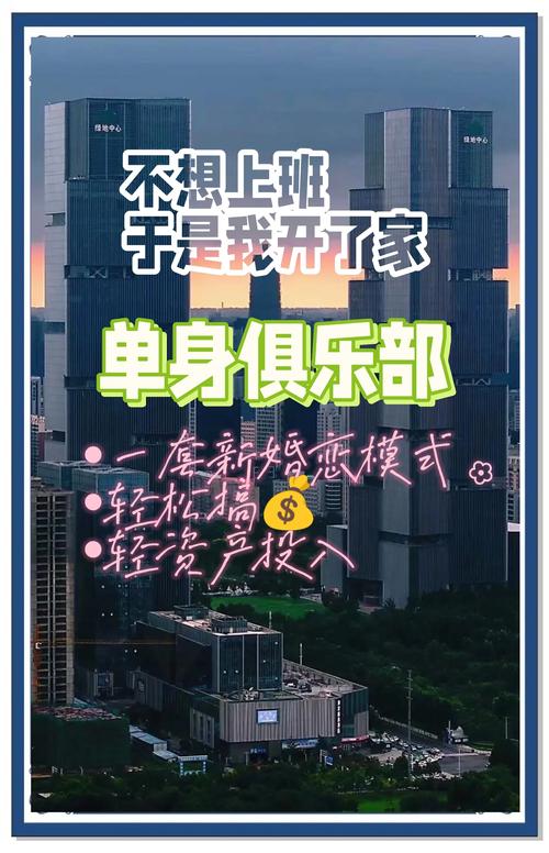 实力单身最新版本体验：解锁单身新境界！