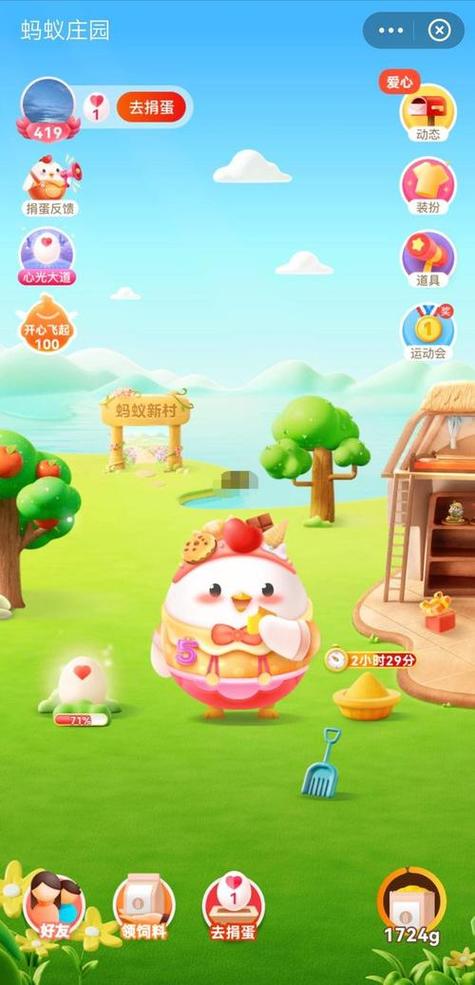 蚂蚁庄园今天答题解析:轻松获得每日奖励!