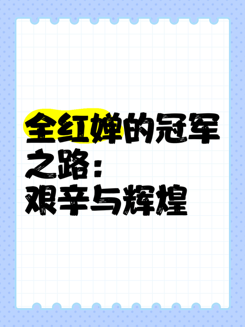 细数汉宫Clan辉煌:冠军之路与最终告别