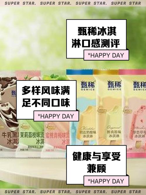 急需甄恬的冰激凌更新地址？这里有最快的下载方式！