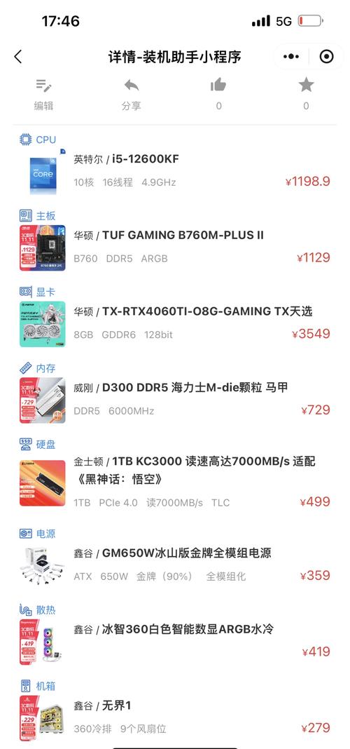 玩转守望先锋:电脑配置选择及升级建议