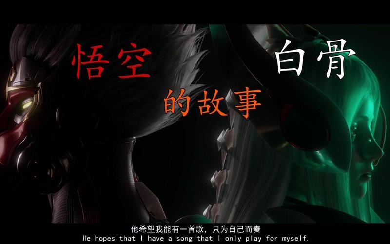 生化版西游记：孙悟空大战生化妖魔