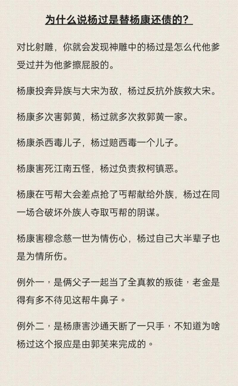 忠诚的妻子杨过游戏：感受金庸笔下的侠侣情深