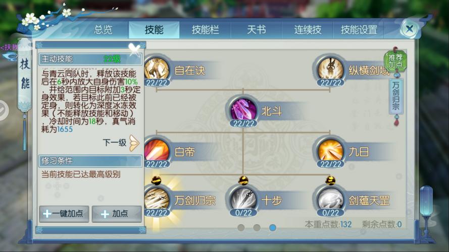 梦幻群侠传2攻略：各门派技能及加点方案推荐