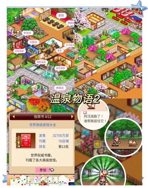 家庭事务游戏下载大全：模拟经营，享受家庭温馨