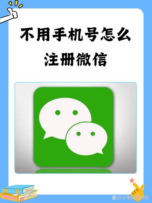 微信系统升级注册不了?教你快速解决注册难题